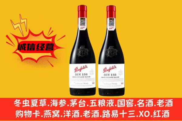 黄岛区上门回收奔富价格