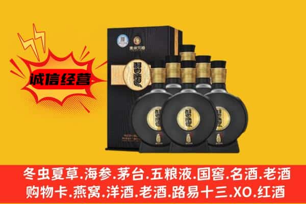 黄岛区上门回收习酒价格