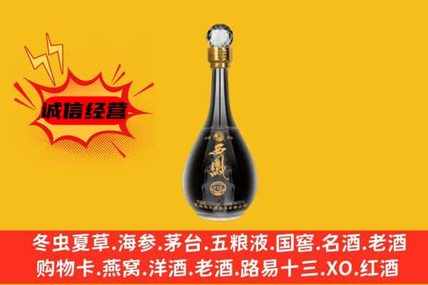 黄岛区上门回收西凤酒价格
