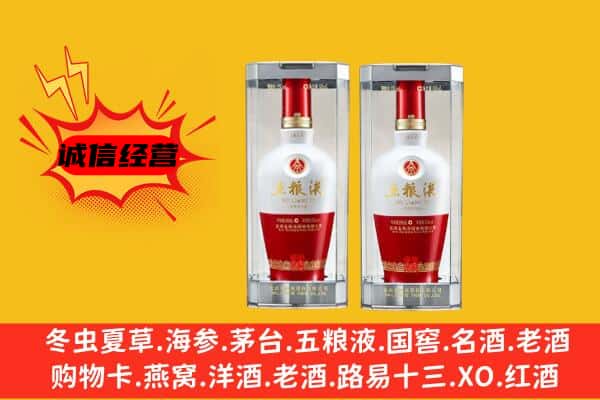 黄岛区上门回收五粮液1618价格