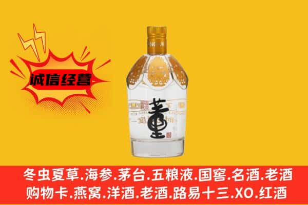 黄岛区上门回收老董酒价格