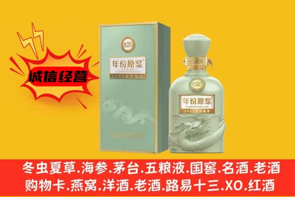 黄岛区上门回收古井贡酒价格