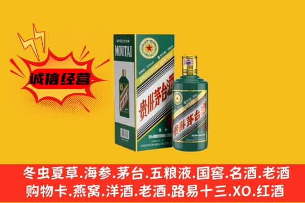 黄岛区回收生肖茅台酒