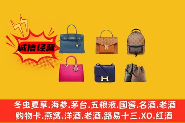 黄岛区回收名包