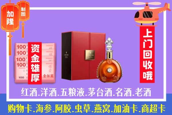 ​黄岛区回收路易十三是如何定价