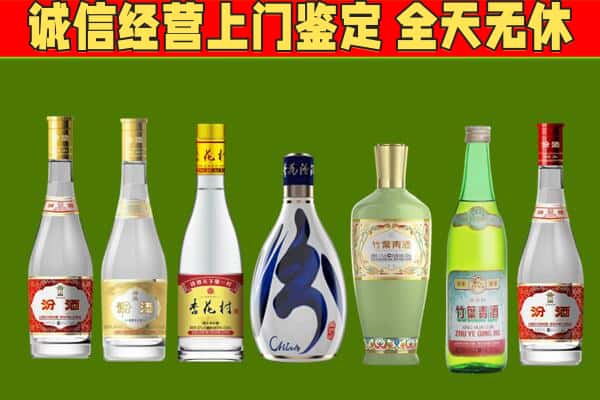 黄岛区回收汾酒怎么报价